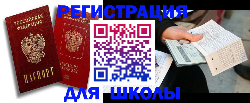 прописка поиск в Большом Камне