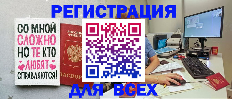 прописка в квартире в Большом Камне
