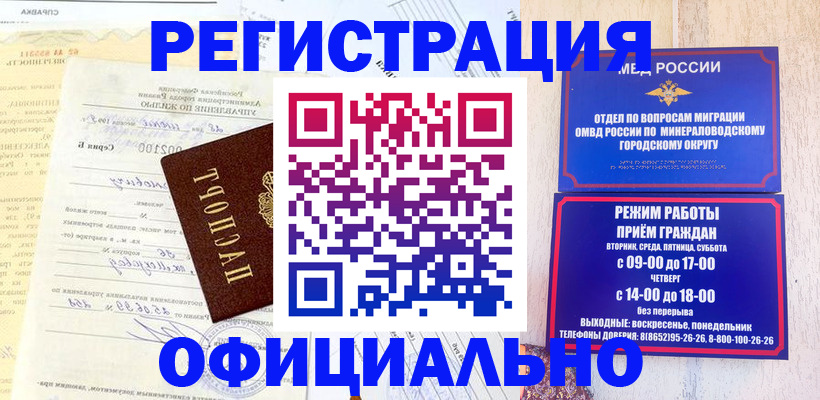 временная регистрация собственник в Большом Камне