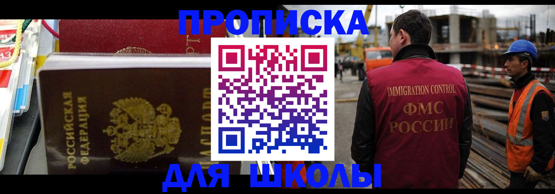 временная регистрация гарантия в Большом Камне
