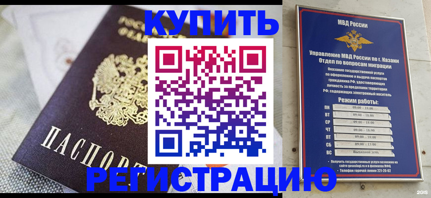 временная регистрация гарантия в Большом Камне