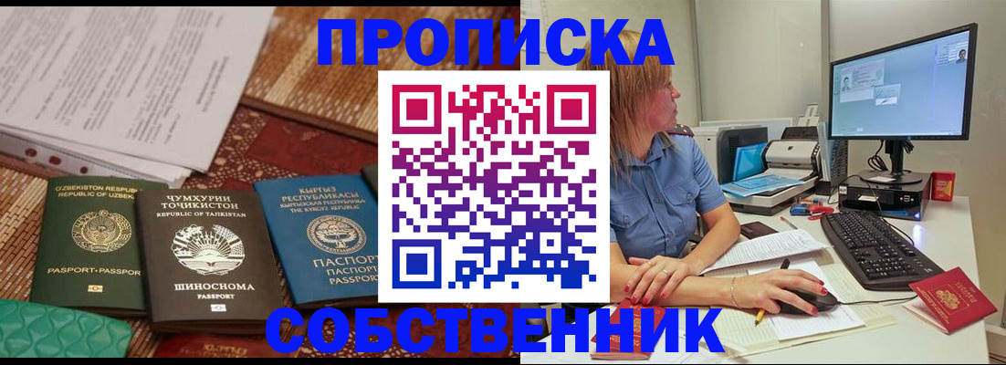 прописка иностранных граждан в Большом Камне